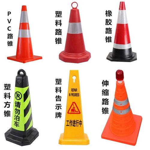 绥化北林区路锥